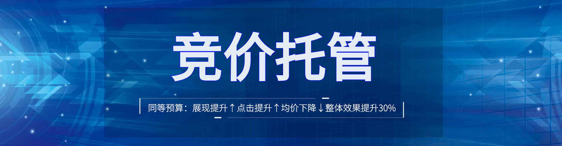 文成百度推广竞价